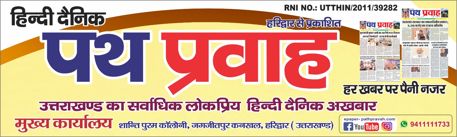 दशहरा पर्व पर एक अक्टूबर को बंद रहेंगे सभी कार्यालय, सरकारी अवकाश घोषित